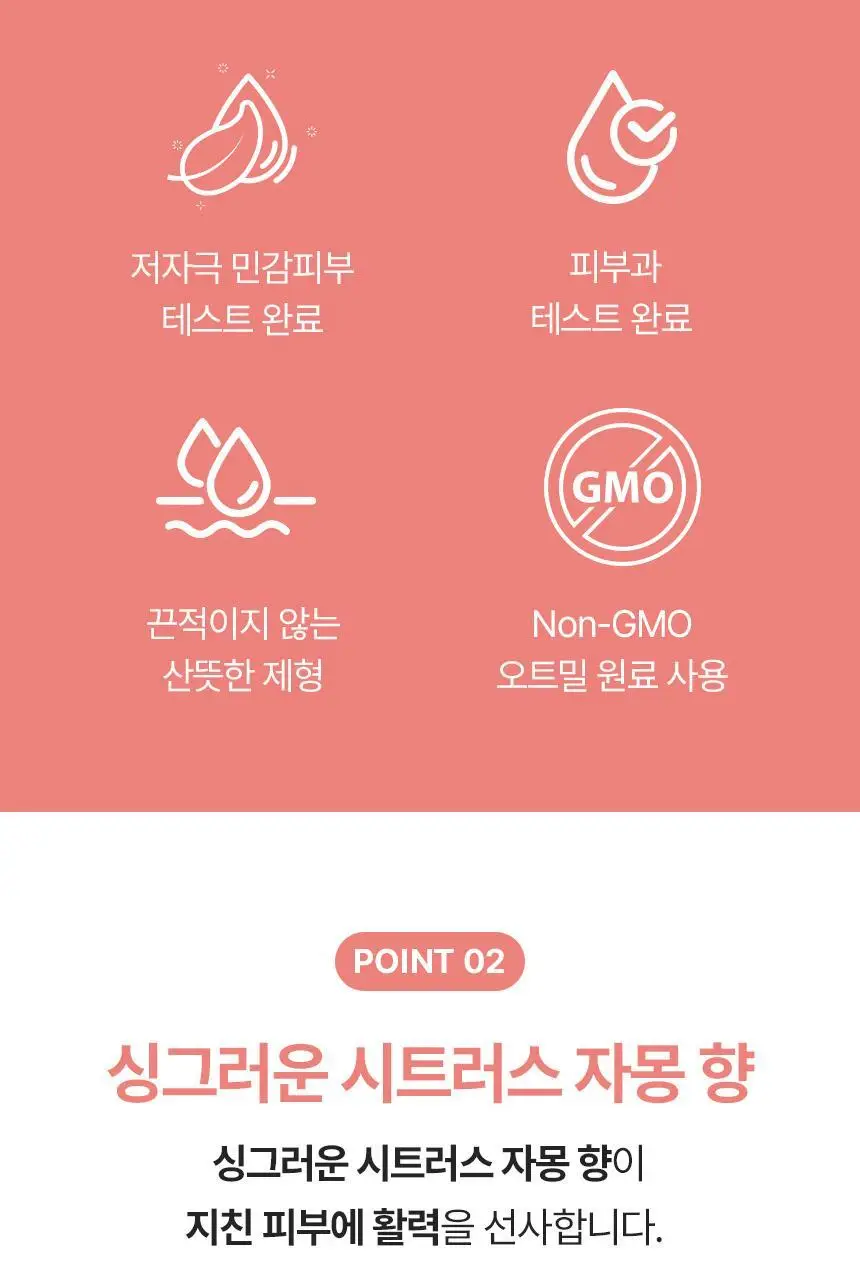 [71ml증정] 아비노 바디로션 532ml 단독기획 3종(라벤더향/자몽향/무향) 상세페이지 38